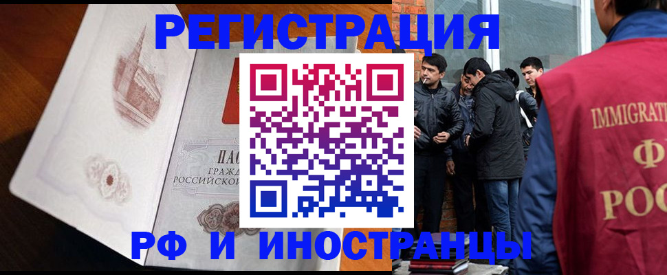 прописка ребенка в Звенигово