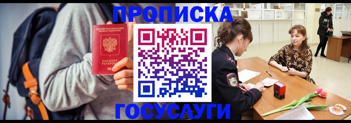 миграционный учет в Звенигово